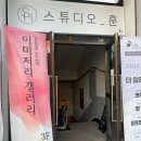 훈스튜디오 - 북구 구포시장길 75 | 문래 사진관 스튜디오 훈 커플 촬영 후기