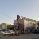 영원자동차공업사 이미지