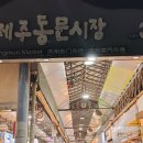 팜파스호텔제주 이미지