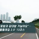 장미길코스 이미지