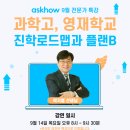 미래진로진학연구소 이미지