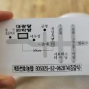 대광당한약방
