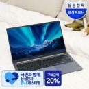 삼성씨앤씨 | 삼성 갤럭시북4 후기 가성비 사무 노트북으로 강력 추천