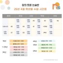 그림책으로 시작하는 독서지도(기초) | 상현동 용인서원초,1학년부터 시작하는 문해력수업(현재 마감-대기 안내ㅣ리딩스톤 독서논술)