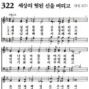 가정예배 365-2024년7월2일(화요일) 나와 내 집은 여호와를 섬기겠노라 이미지