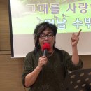 남인경의 노하우- 김포공항점 롯데 백화점 문화센터- 김광석 - 사랑했지만 한번더 이미지