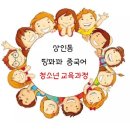 띵꽈꽈중국어교습소