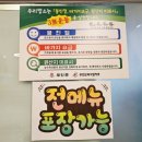 곰소쉼터중국관 | 부안/곰소/내소사 맛집, 오디면발의 품격! '곰소쉼터중국관'에서 맛과 건강을 한번에!
