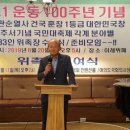 3.1운동기념사업회 이미지