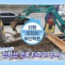 신현중장비부산학원