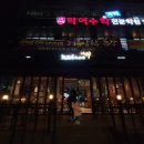 교촌치킨성덕점 | 교촌치킨 성덕점 방문 후기