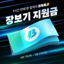 일신농약할인마트 | 배민 B마트 장보기 지원금 꿀팁 유기농 1번 계란 반값에 득템한 후기