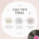 꿈꾸는음악학원 - 송파구 마천로 20 | 꿈꾸는음악학원