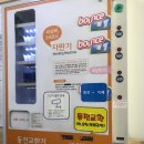 [수원/영통] 경희대 셀프 코인세탁방 크린토피아 이용 후기
