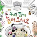 집에