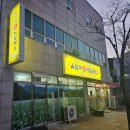 전통고향묵집 | [대구/동구] 불로시장 메밀요리 전문점/돌솥비빔밥이 든든했던 "울엄마손메밀묵집"