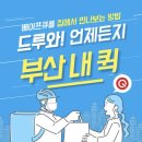 장산유통