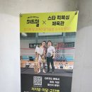 스타체육관 이미지