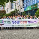 상당구 청주농협 충북일보