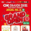 증평아시아마트 이미지