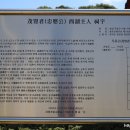 장암 무풍군 이총 사우 및 유물 일괄 이미지