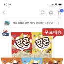 사조 팝콘중에 어떤게 제일 맛있어? 이미지