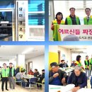 삼미경로당 이미지