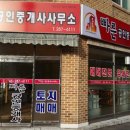 콜부동산공인중개사사무소 이미지