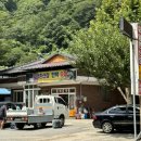 휴양촌산장민박 네이버블로그