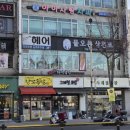 부평시장역 3번 출구 | 인천 부평시장역 3번출구 화덕 생선구이 맛집, 물오른삼천포 부평본점
