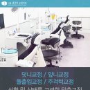 서울클리어치과교정과 치과의원 이미지