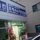 광제당약국 이미지