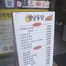옛날통닭(옥정점) 이미지