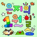 어느새 2023년이 찾아왔어요