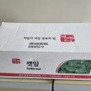 밀양깻잎 | 향기품은 밀양깻잎 구입후기