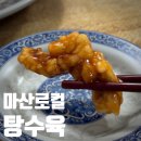 전앙장
