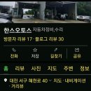 ㈜한스오토스 이미지