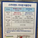 희망목욕탕 | 경기도 아이들과 부천 가볼만한곳 사우나 부천 스카이랜드 찜질방 수영장 후기