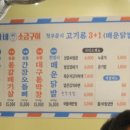 춘자네소금구이 봉선점 이미지