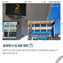 당곡역 U-도서관 이미지