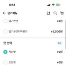 불닭발땡초동대문엽기떡볶이용인 - 용인시 기흥구 구성로39번길 3 | 불닭발땡초동대문엽기떡볶이용인