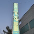 야탑 2차로 가성비 좋은 오가네 횟집 내돈내산 솔직후기