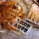 파리바게뜨(의왕부곡점) | 출근길 의왕역 빵집 파리바게뜨 의왕역점 추천