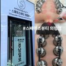 스페이스뷰티 의령점에서 단 1회만으로 효과본 후기 의령 체형관리