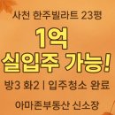 한주부동산공인중개사사무소 이미지