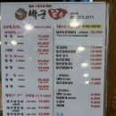 살살녹소 - 시흥시 역전로290번길 7 | 살살녹소