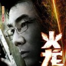 화룡 이미지