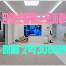 보광스타공인중개사사무소 이미지