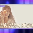 [방송] 10월 21일 월 PM 8시(더트롯쇼) 예슬님 출연 이미지