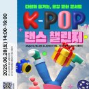 K-pop댄스1 이미지